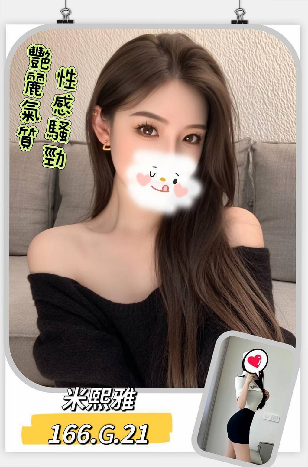 漫舒 / 南屯找女人 / 鄰家小女孩 / 身高168cm / 體重50kg / 胸圍C罩杯 / 年齡22歲 / #沒有刺青 想要約的嗎？？？？？？？#加入口袋名單是必要的  #真實客評163cmC奶45kg20至22歲 #清純顏值控